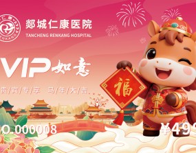 仁康499体检套餐