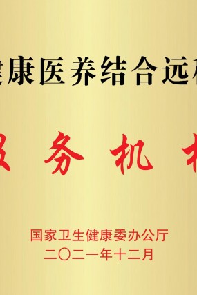 社会荣誉